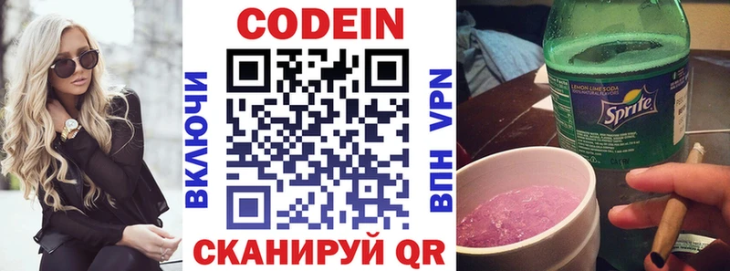 Кодеиновый сироп Lean Purple Drank  Купить где  Белёв 