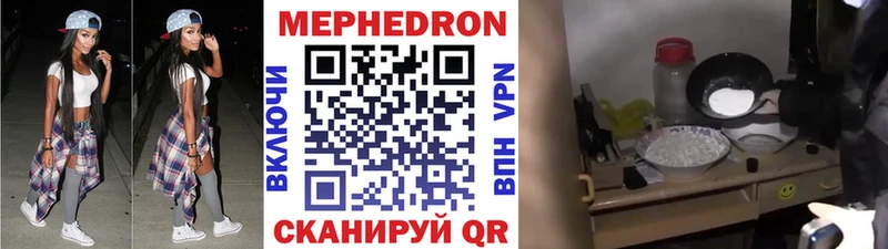 Меф VHQ  Купить где  Белёв 