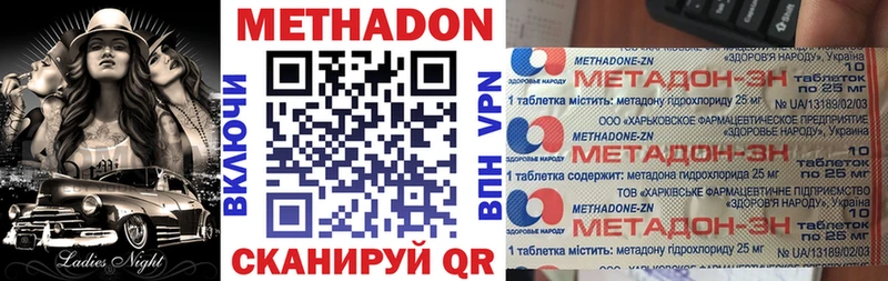 МЕТАДОН белоснежный  Купить закладки  Белёв 